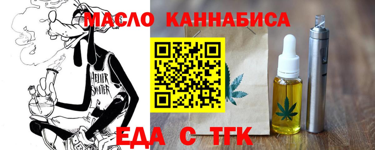 Canna-Cookies конопля  Вход с VPN  Краснодар 