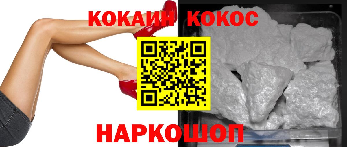 Краснодар  КОКАИН 99%  Вход с VPN 