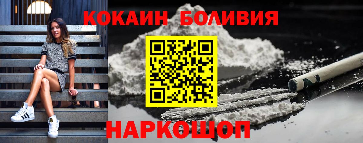 Кокаин 97% Краснодар