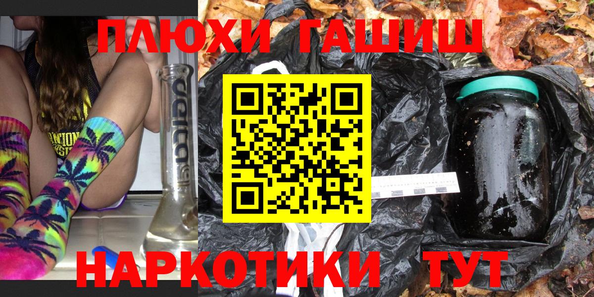 ГАШ VHQ Краснодар