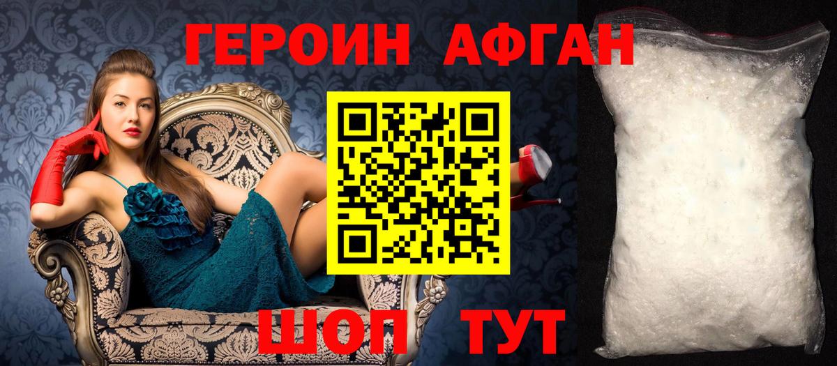 ГЕРОИН Heroin Краснодар