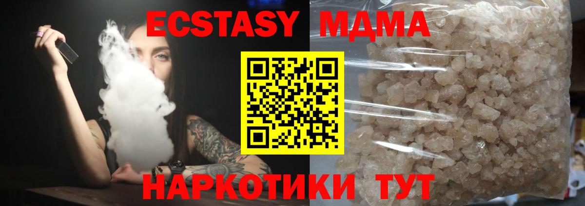 МДМА кристаллы  МДМА  Краснодар  MDMA crystal  Вход с VPN 