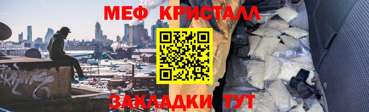 Меф  Краснодар