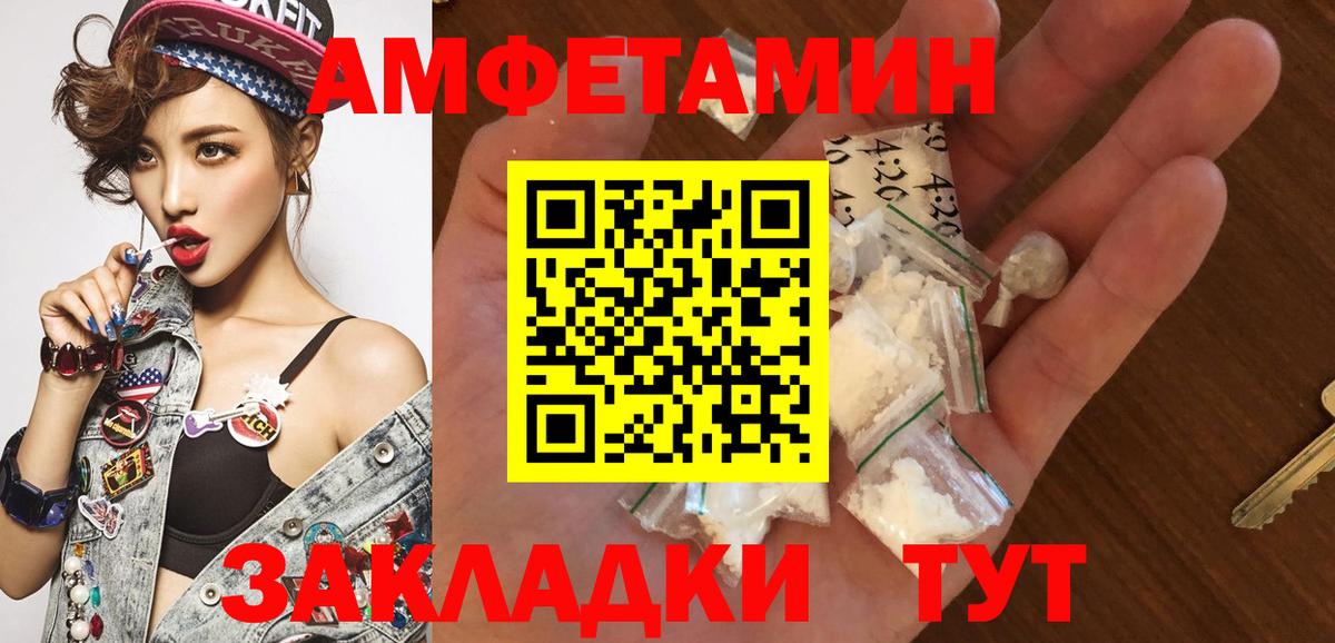 Метамфетамин пудра  Метамфетамин пудра  Краснодар  Вход с VPN 