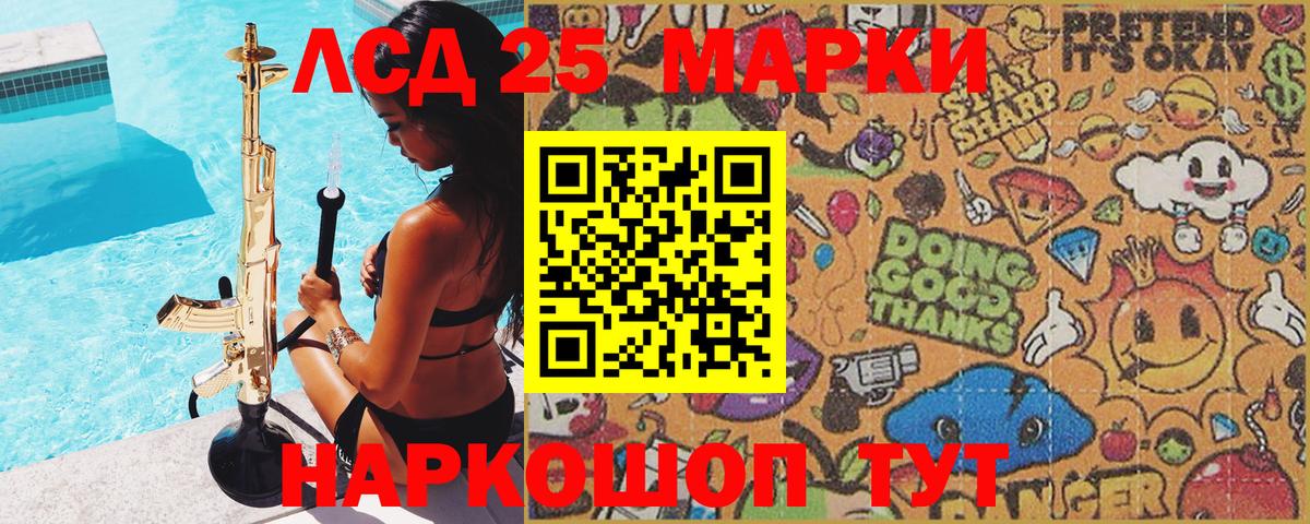 Наркотические марки 1,8мг  Вход с VPN  Краснодар 