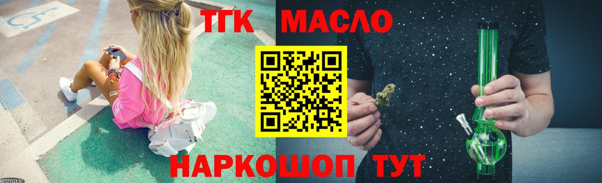 гидра ссылки  Вход с VPN  Краснодар  Дистиллят ТГК концентрат  ТГК гашишное масло 