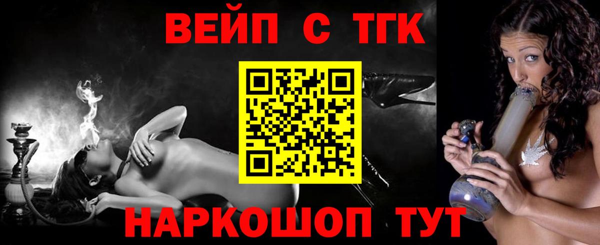 Дистиллят ТГК вейп с тгк Краснодар
